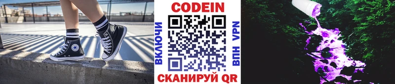 Кодеин напиток Lean (лин)  OMG ссылка  Тюкалинск 