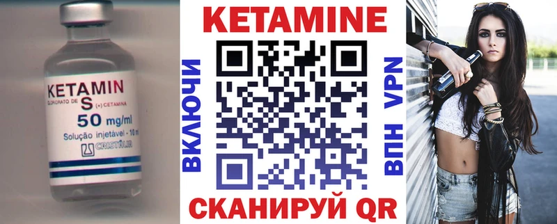 Кетамин VHQ  купить закладку  Тюкалинск 