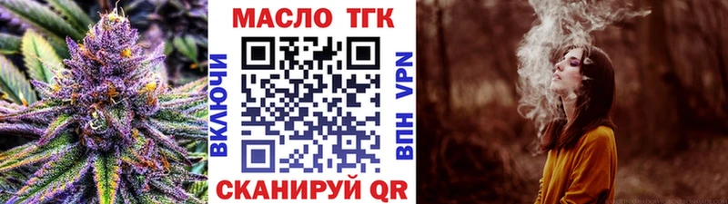 ТГК Wax  Тюкалинск 